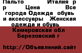 Пальто. Max Mara.Италия. р-р 42-44 › Цена ­ 10 000 - Все города Одежда, обувь и аксессуары » Женская одежда и обувь   . Кемеровская обл.,Березовский г.